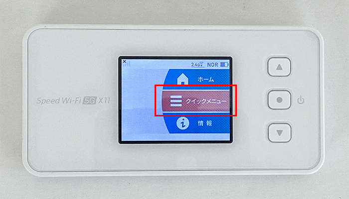 【X11】クイックメニュー選択画面