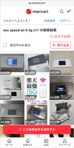 【X11】メルカリで5,000円~6,000円で販売されている