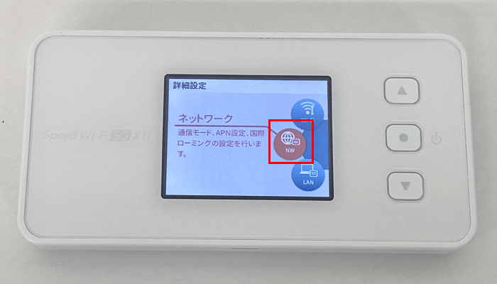 【X11】APN設定手順1