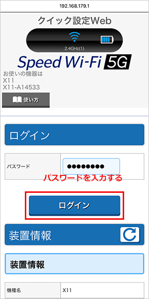 【X11】プロファイル設定のログイン画面(パスワード入力)
