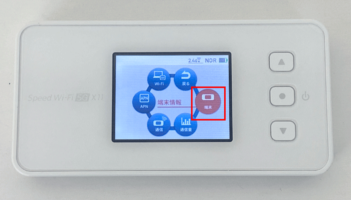 【X11】プロファイル設定のログインパスワード確認手順1