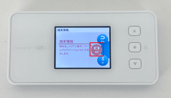 【X11】プロファイル設定のログインパスワード確認手順2