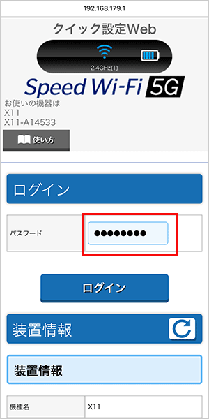 【X11】プロファイル設定のログイン画面