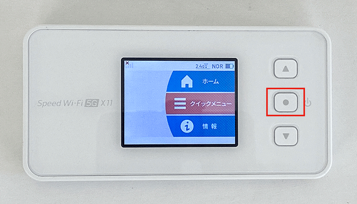 【X11】初期化、手順3、クイックメニューを選択