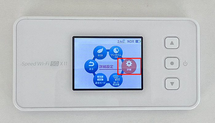 【X11】初期化、手順4、詳細設定