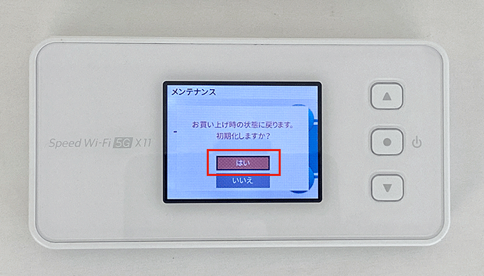 【X11】初期化、手順7、確認画面