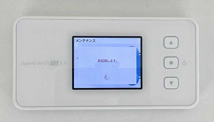 【X11】初期化、手順8、自動的に再起動される
