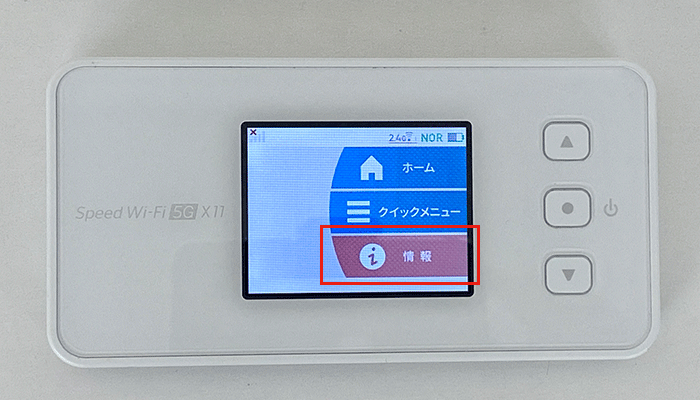 【X11】SIMカード挿入、手順3、情報を選択
