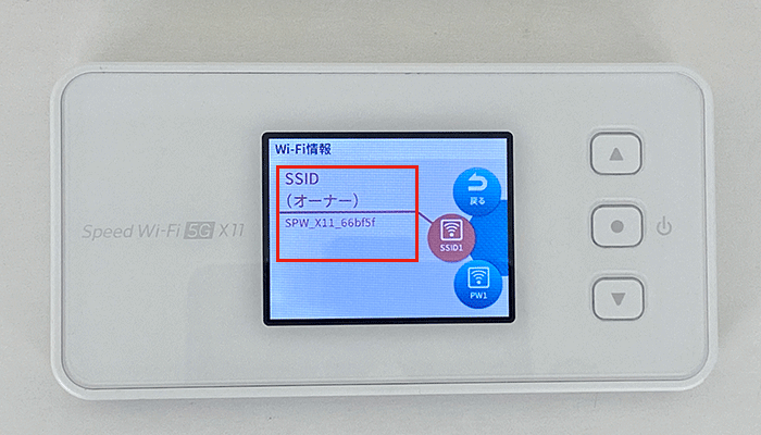 【X11】SIMカード挿入、手順5、SSID情報