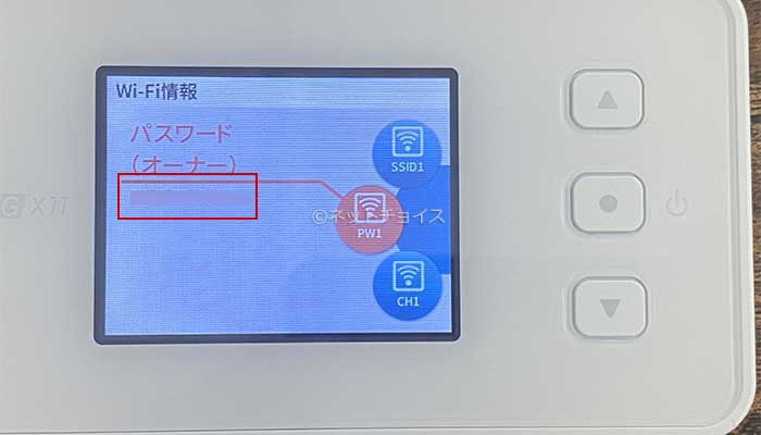 X11のWi-Fi接続設定5