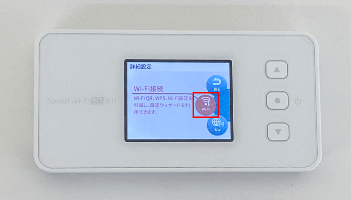 【X11】Wi-Fi接続設定のQRコード表示手順1