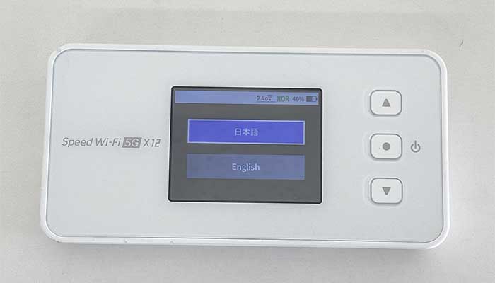 X12初期設定（言語選択画面）