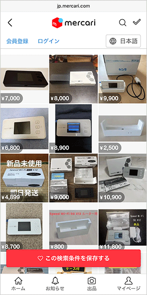 【X12】メルカリで7,000円～9,000円で販売されている