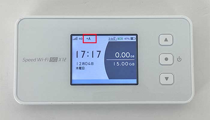 【X12】プラスエリアモード設定手順5