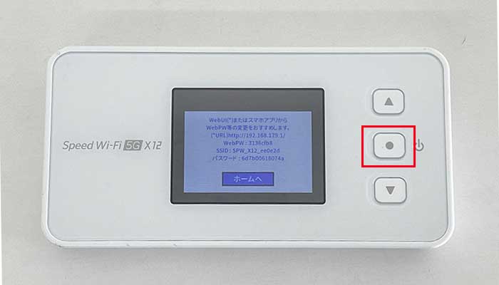 X12電源オン2（Wi-Fi情報表示）