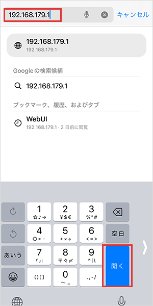 【X12】プロファイル設定のURL入力画面