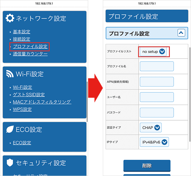 【X12】プロファイル設定3