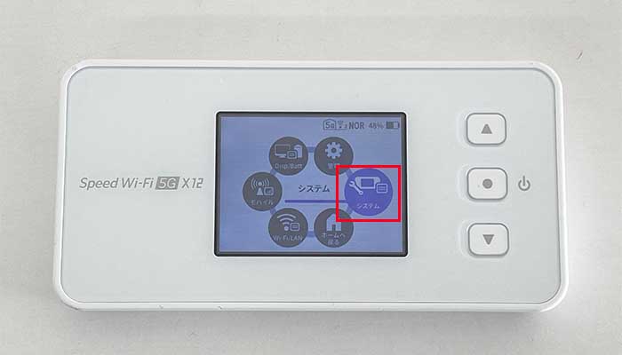X12初期化（システム選択画面）