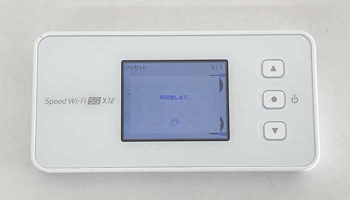 X12初期化5（再起動）