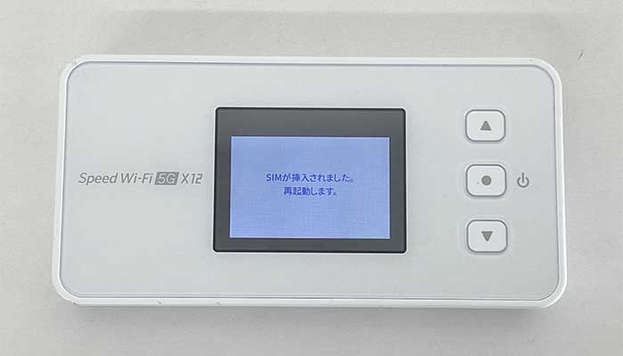 X12　SIM挿入後の再起動