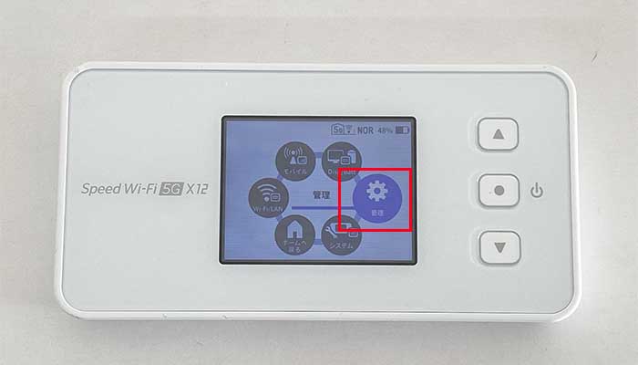 【X12】WebUIのパスワード表示1