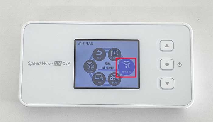 【X12】Wi-Fi接続設定（QRコード表示）