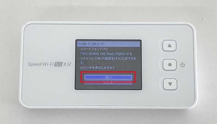 【X12】Wi-Fi接続設定3（QRコード表示）