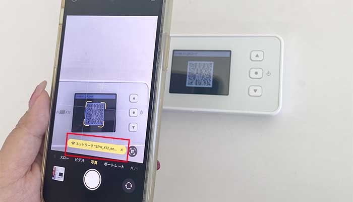 【X12】Wi-Fi接続設定4（QRコード読み取り）