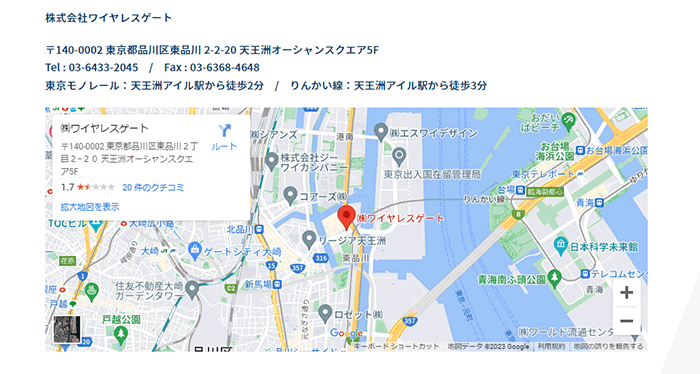 株式会社ワイヤレスゲートの住所