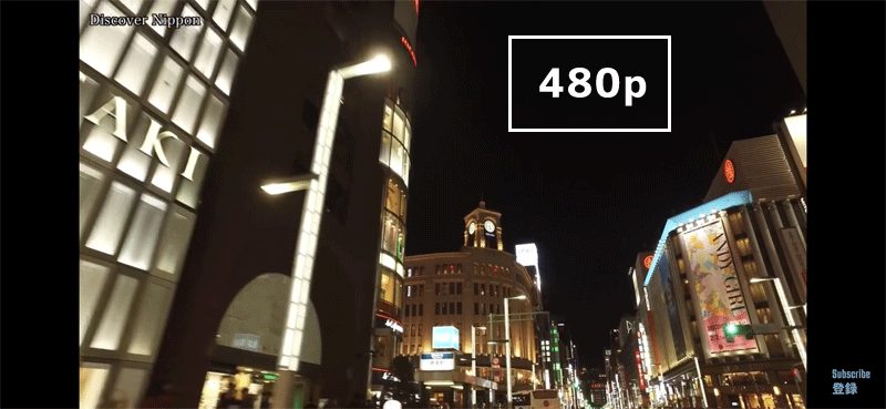 画質差の検証「480p」