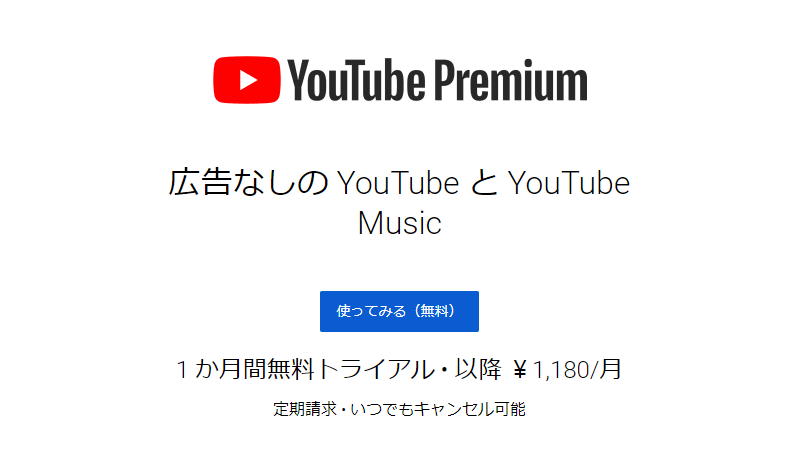 YouTubePremium