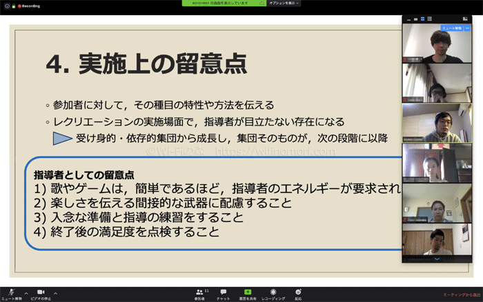 ZOOMのスクリーンショット画像